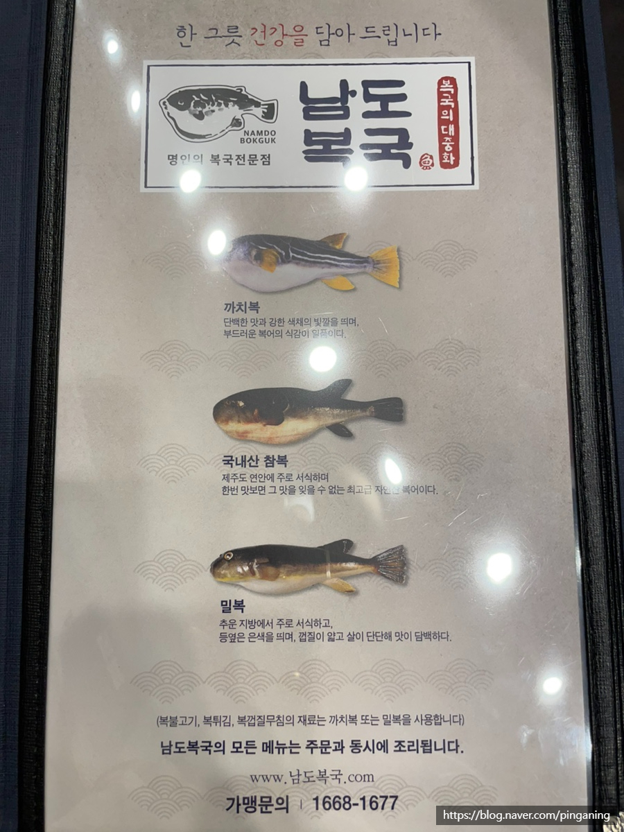 남도복국검단 이미지