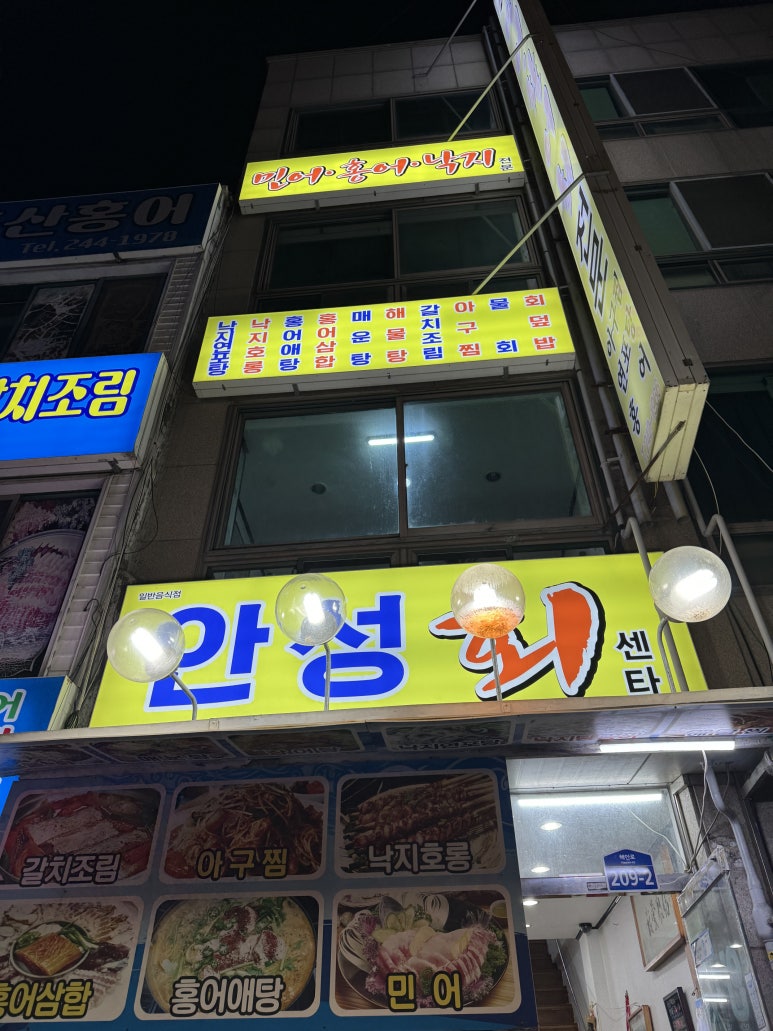 안성회센타 이미지