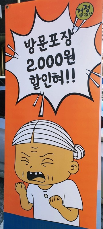 기영이숯불두마리치킨 이미지