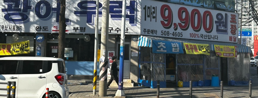 갈산수산 이미지
