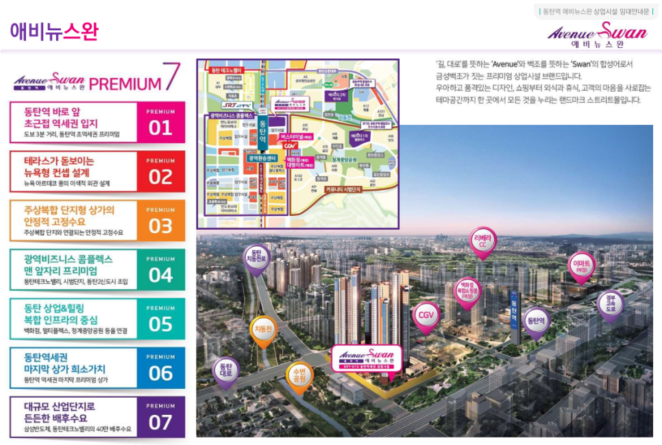 파리바게뜨동탄에비뉴 이미지