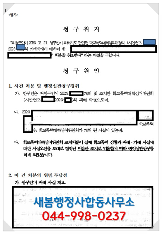 새봄행정사사무소 이미지