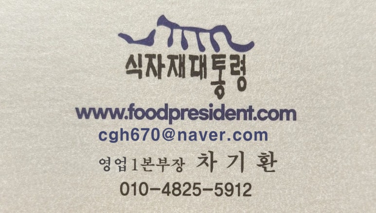 거래처한식뷔페 이미지