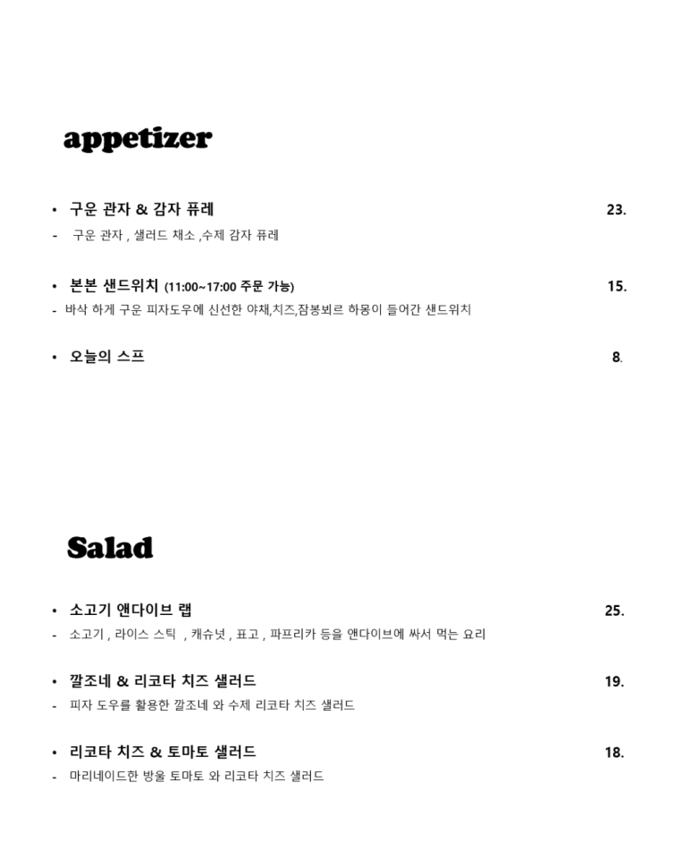 본본레스토랑 이미지