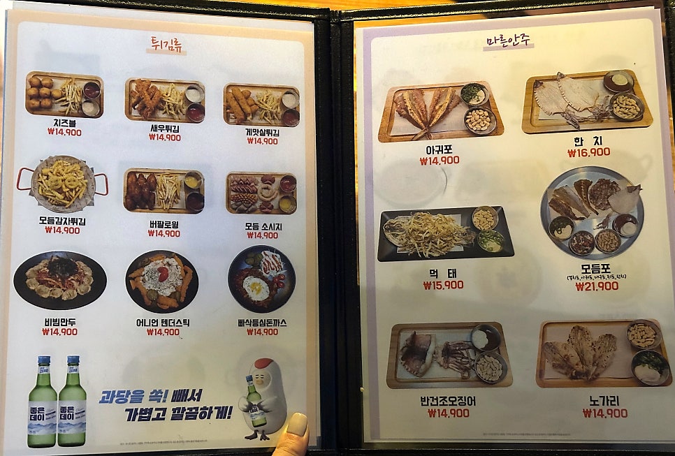 오동동호프 이미지