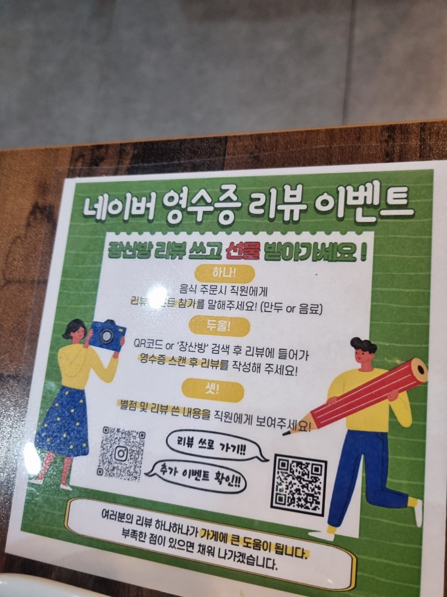 진주해장국 이미지