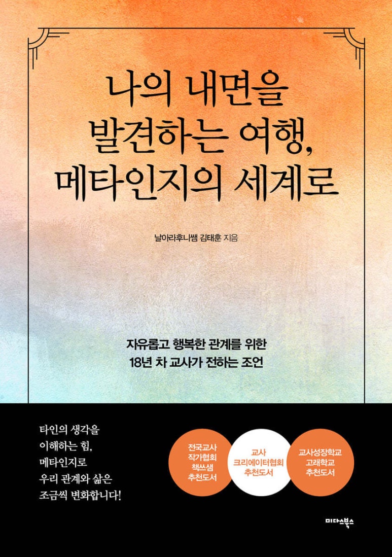 메타출판사 이미지