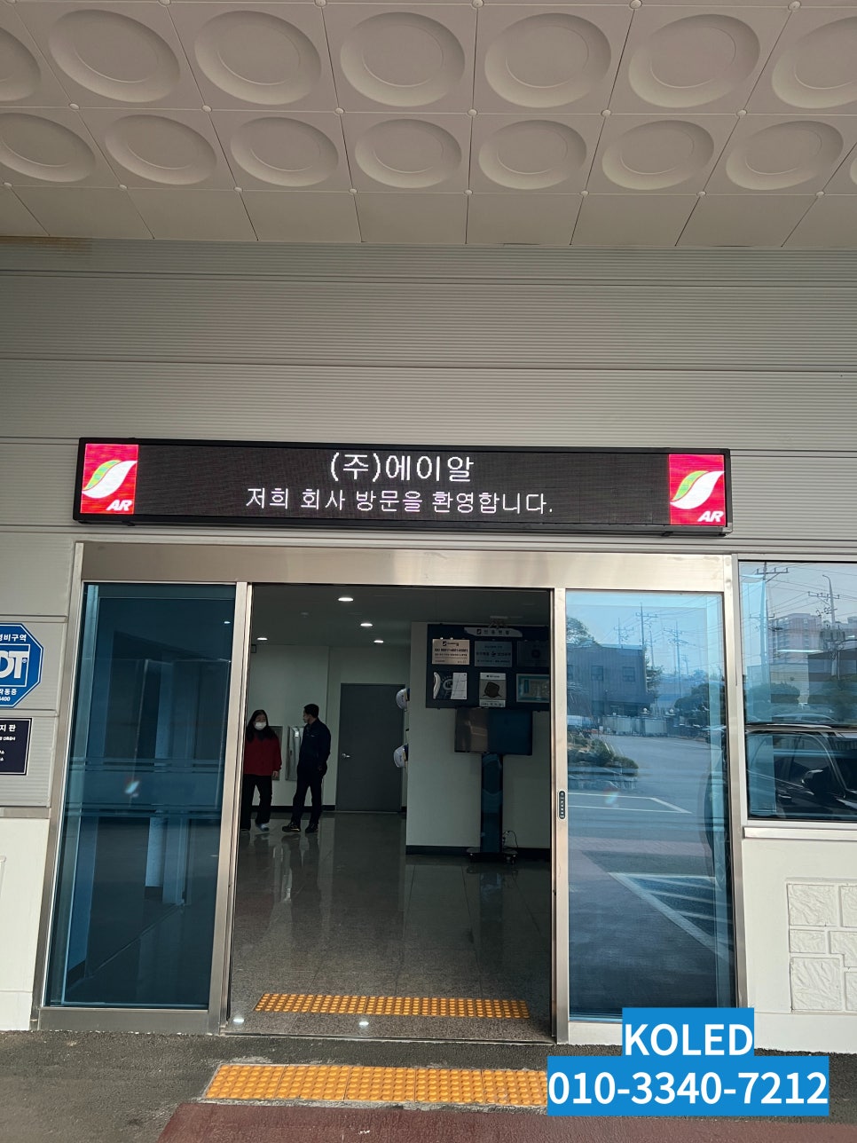 (주)에이알 이미지