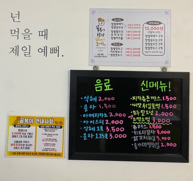 꿀복이꽈배기 이미지