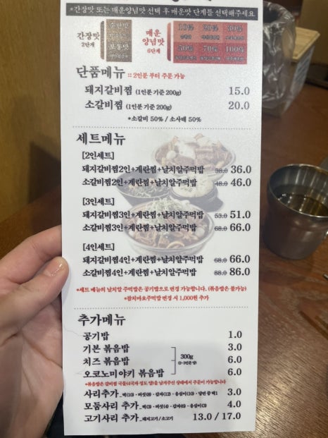 매운갈비구역 이미지