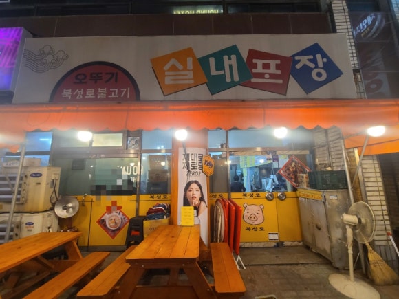 실내포장 이미지
