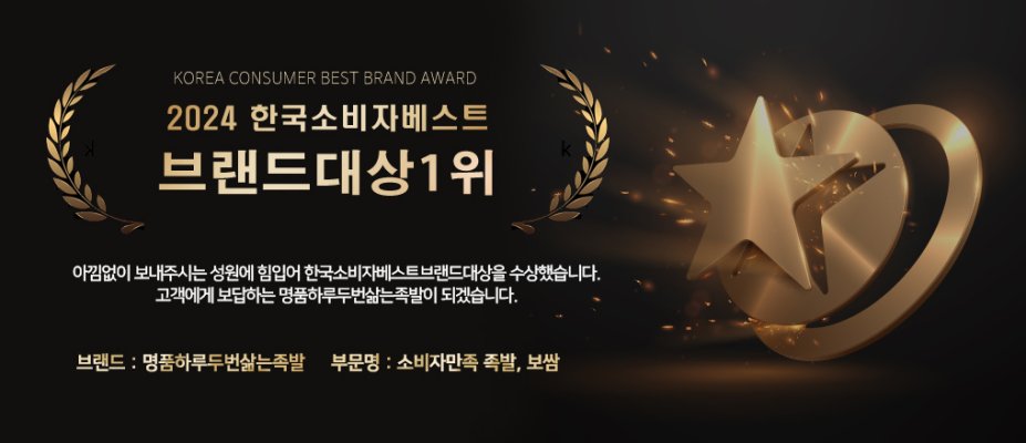 명품하루두번삶는족발 이미지