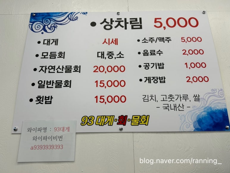 93대게 이미지