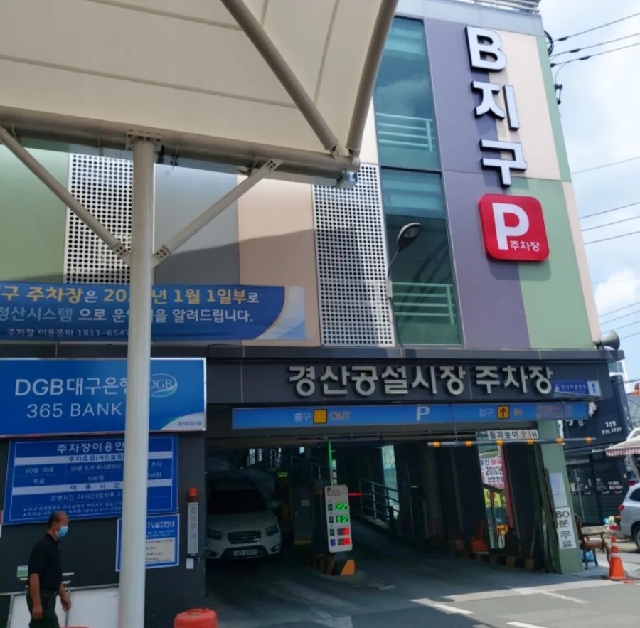 시장바우메기매운탕 이미지