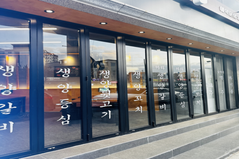마야양고기 이미지