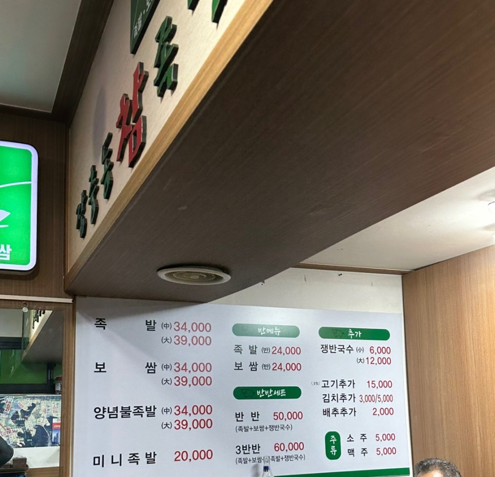 장충동참족발보쌈 이미지