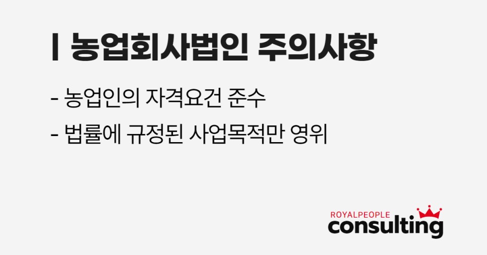 로얄피플컨설팅 이미지