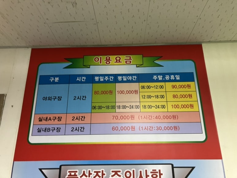 부산첼시풋살장 이미지