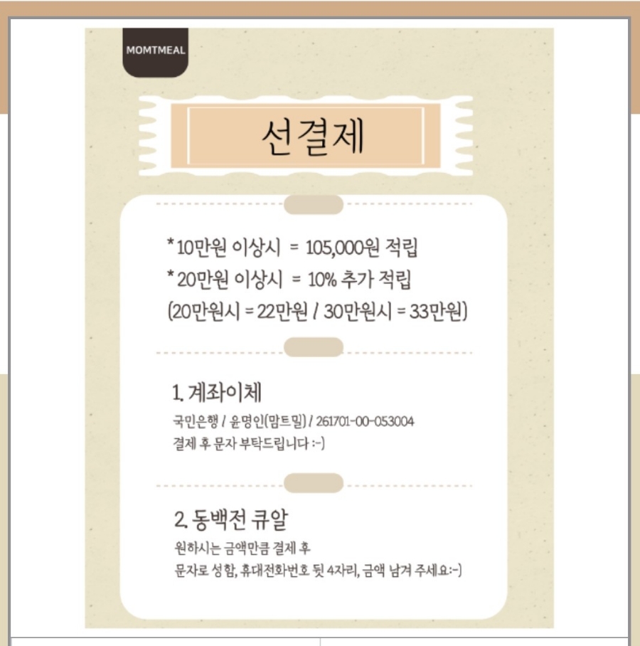 맘트밀 이미지