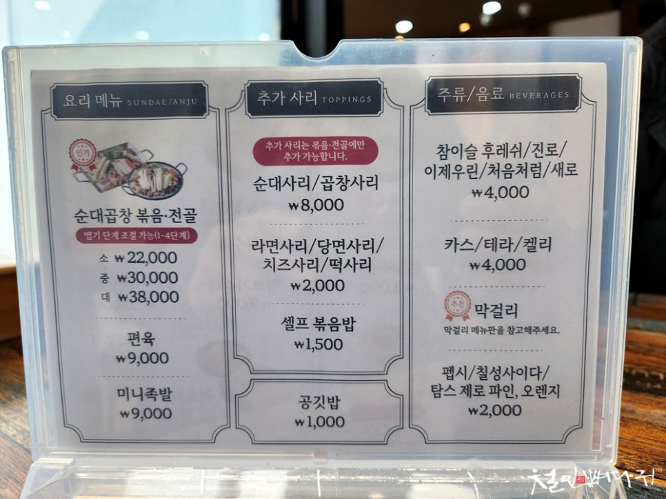 시골참순대 이미지