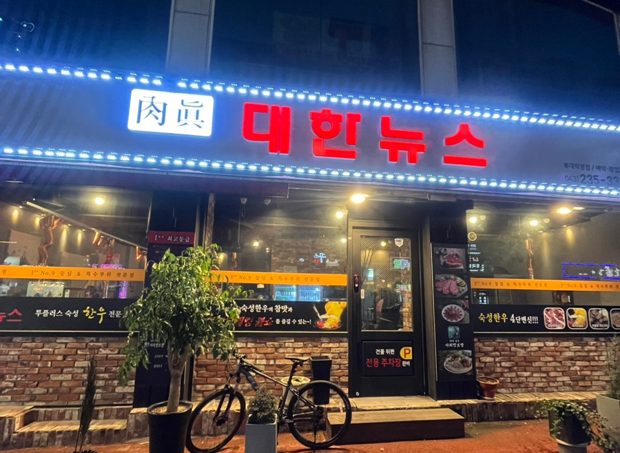 평양뮤비방 이미지