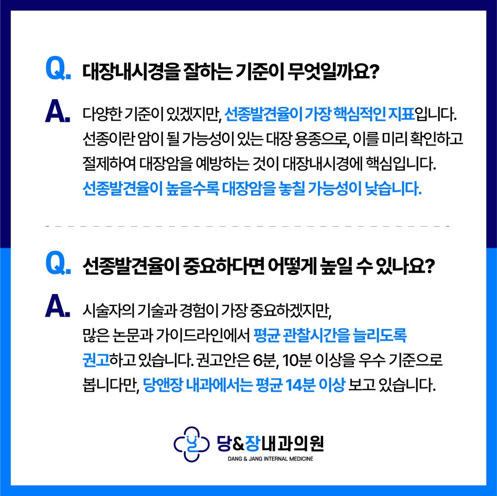 장내과의원 이미지