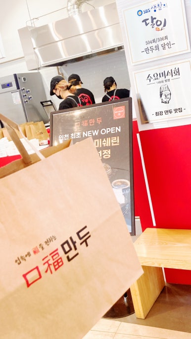 구복만두스퀘어원점 이미지