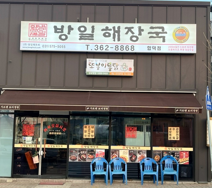 또봉이통닭합덕점 이미지