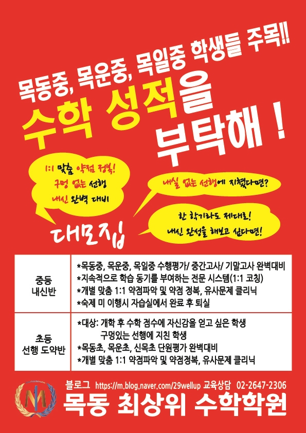 최상위학원 이미지