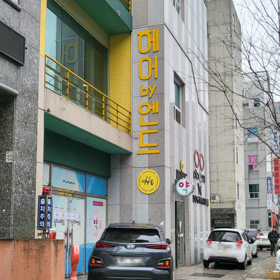 헤어바이엔드 이미지