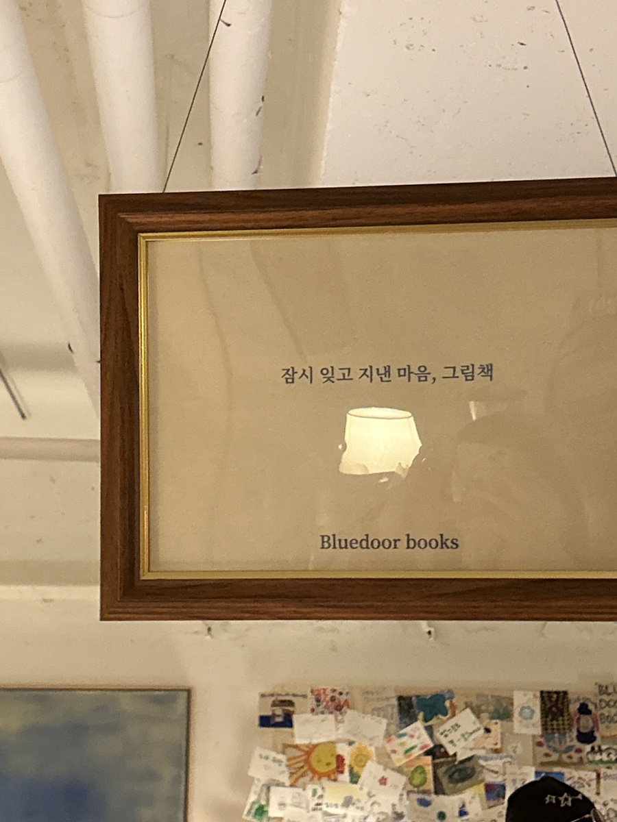 이태원북스 이미지