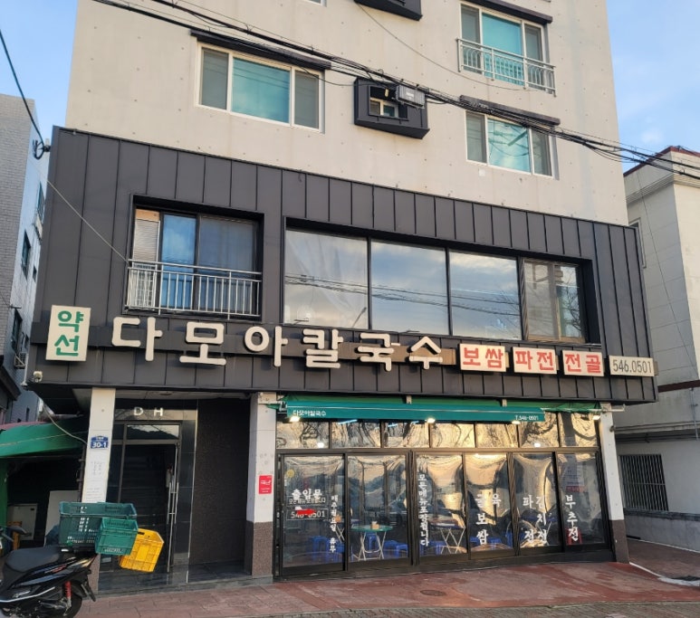 다모아칼국수 이미지