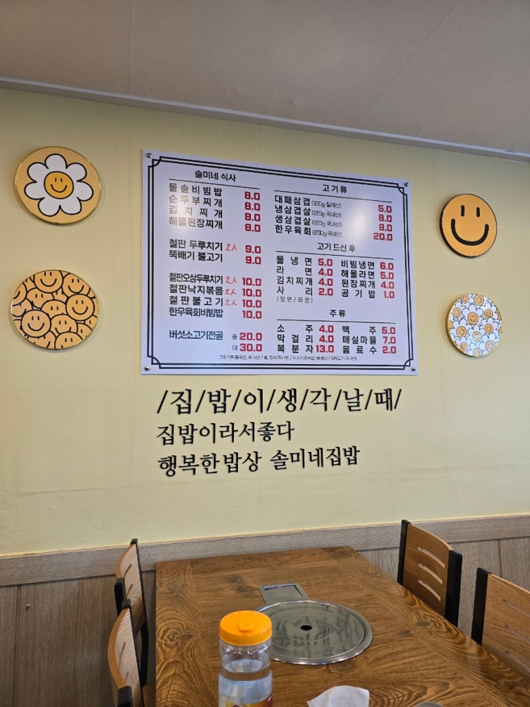 솔미식당 이미지