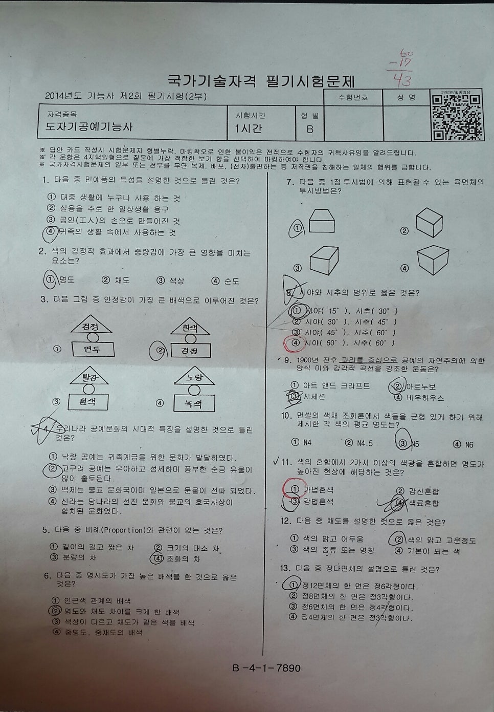 안양공예 이미지
