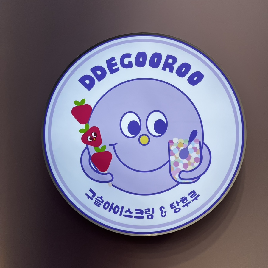 떼구루 신월성점 이미지