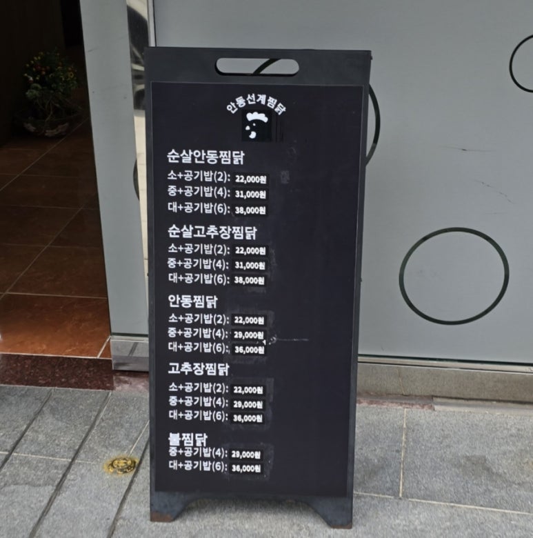 안동선계 이미지