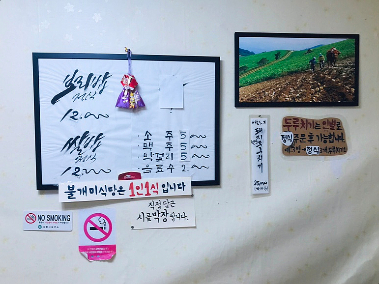 불개미식당 이미지