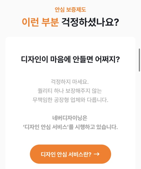 네버디자이닝 이미지