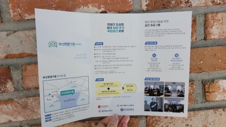 연제청년창업나래센터 이미지