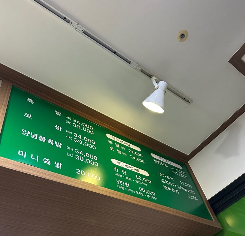 장충동참족발보쌈 이미지
