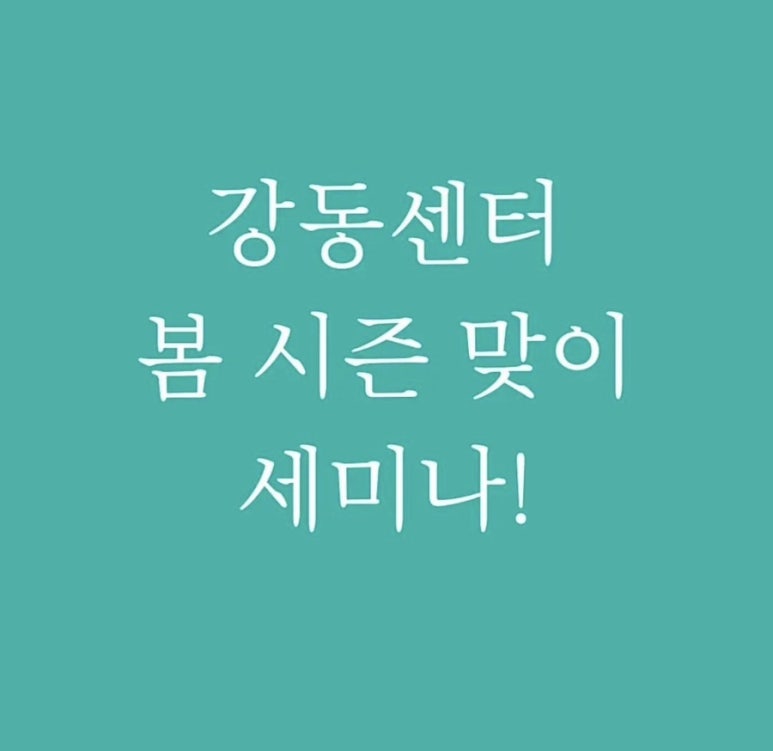 잉글리시에그강동고덕센터 이미지