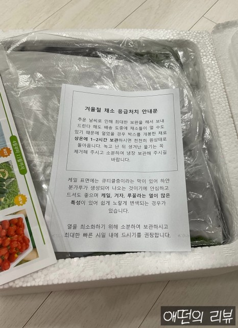 샐러드박스양주 이미지