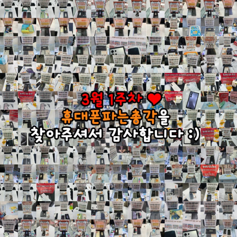 휴대폰파는총각 이미지