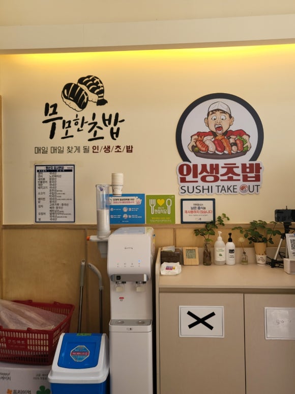 무모한초밥신 이미지