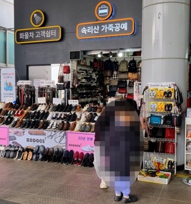 가죽휴게소 이미지