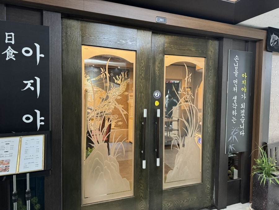 아지야일식 이미지