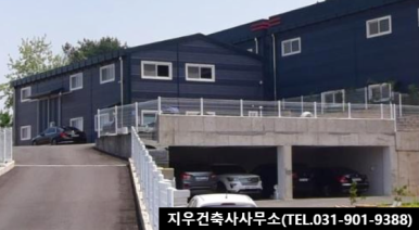 지우건축사사무소 이미지