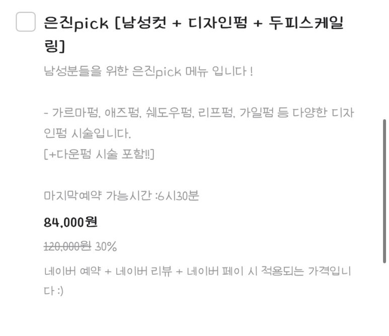 은진미용실 이미지