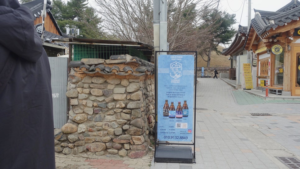 경주별맥 이미지