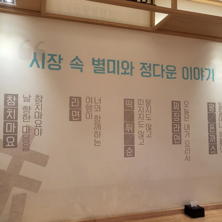 든든한국집+분식 이미지